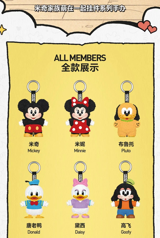 Authentic Mickey Family Cute Together KeyChain Series Blind Box