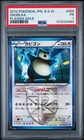 2012 POKEMON JAPANESE BLACK & WHITE PLASMA GALE #055 SNORLAX PSA 1
