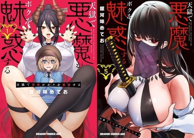 Tengoku de akuma ga boku wo miwaku suru Comic Manga vol.1-5 set Japanese