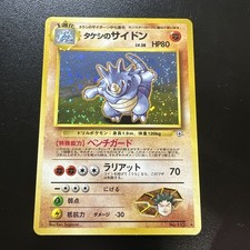 Brock's Rhydon 112 Holo Rare Vintage Gym Heroes Pokemon Japanese MP SWIRL