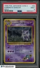 1999 Pokemon Japanese Gym 2 #94 Sabrina's Gengar Holo PSA 9 MINT