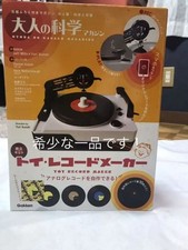 Gakken Otonano Kagaku Toy Record Maker Kit Vinyl Cutter Retro Analog Music