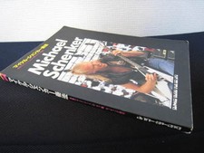Michael Schenker Japan Guitar Score Book 1984 Scorpions UFO Flying V TAB