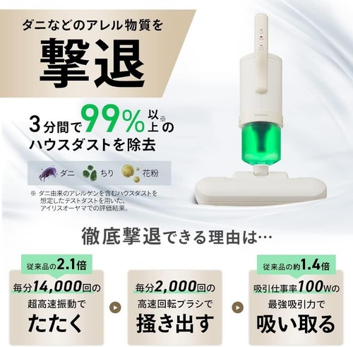 IRIS OHYAMA Futon Bed Cleaner FCA-22H-C Ivory Anti-dust 14000 tap/min 100VAC - Picture 4 of 5