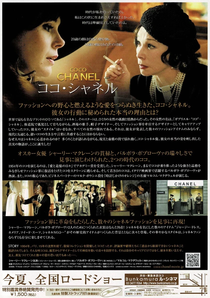 Coco Chanel (2008) Mini Movie Poster Flyer Chirashi Japan B5 Free Shipping