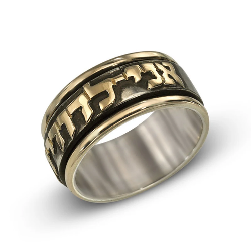 Ani L'dodi Wedding Band In 14k Gold & 925 Sterling Silver Jewish ...