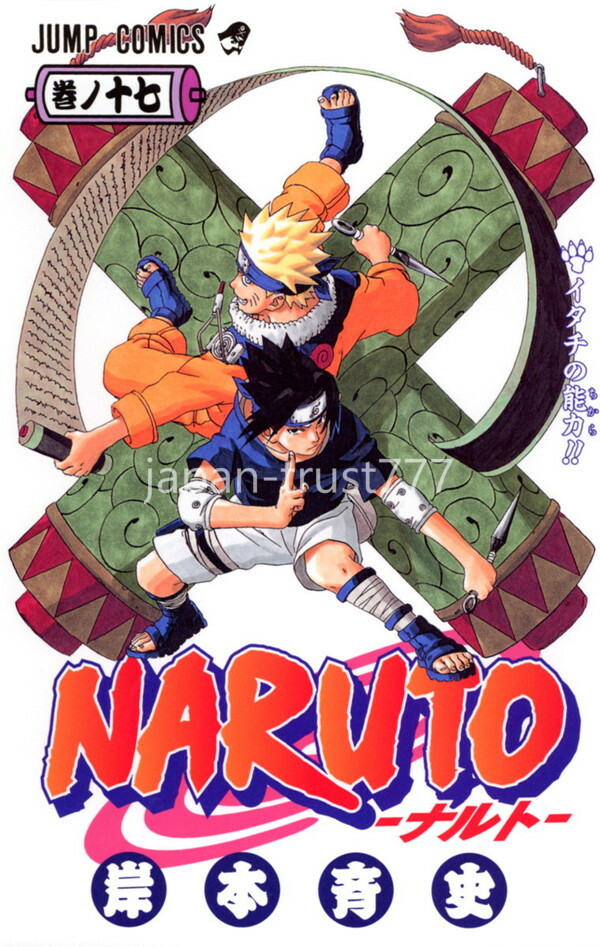 NARUTO 単行本（1〜72巻＋公式ブック※58、59、61〜64巻無し） Naruto Vol. 1-72 Japanese Manga Masashi Kishimoto Jump
