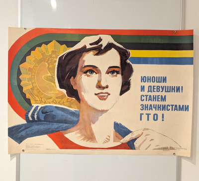 Girls! Let's become GTO badge holders ! - 1978 Soviet Original BIG Sports Poster
