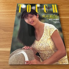 Madoka Arai Japanese Art Book "TOUCH" | 1997 | Takehiro Komachi