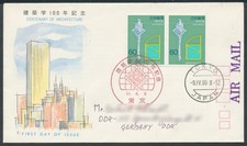 Japan 1986 Mi. 1679, 100 Jahre Architekturstudium, Nippon FDC F.D.C. gelaufen