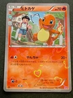 Pokemon card Charmander 003/032C 1st 2016 Japan Pokémon TCG Common Holo Nintendo