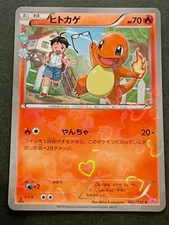 Pokemon card Charmander 003/032C 1st 2016 Japan Pokémon TCG Common Holo Nintendo
