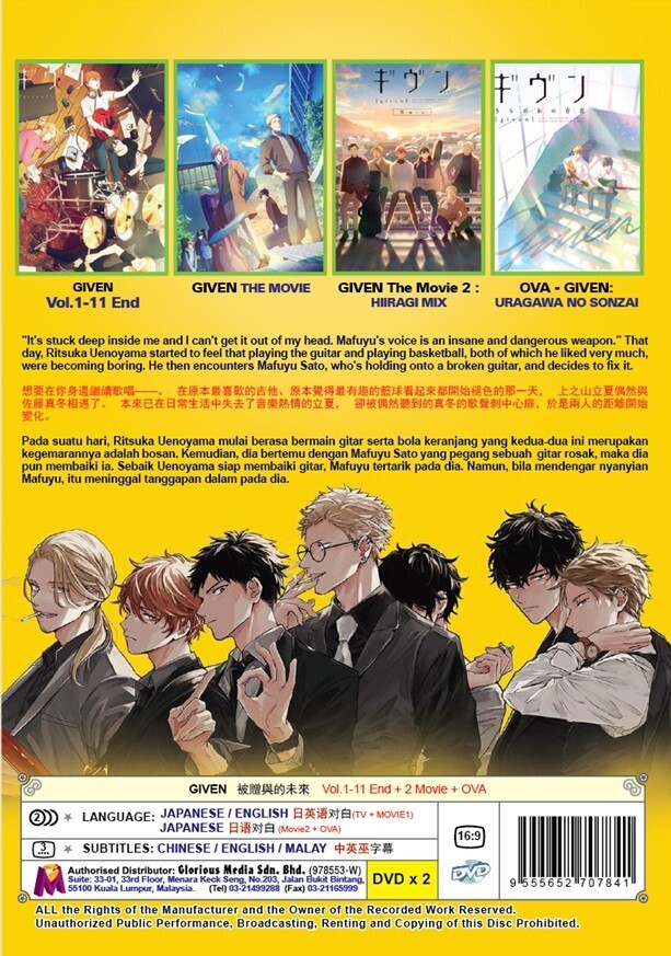 Given Animer DVD Anime GIVEN TV Series (Vol. 1-11 End) +Movie 1&2 +OVA English, All ...