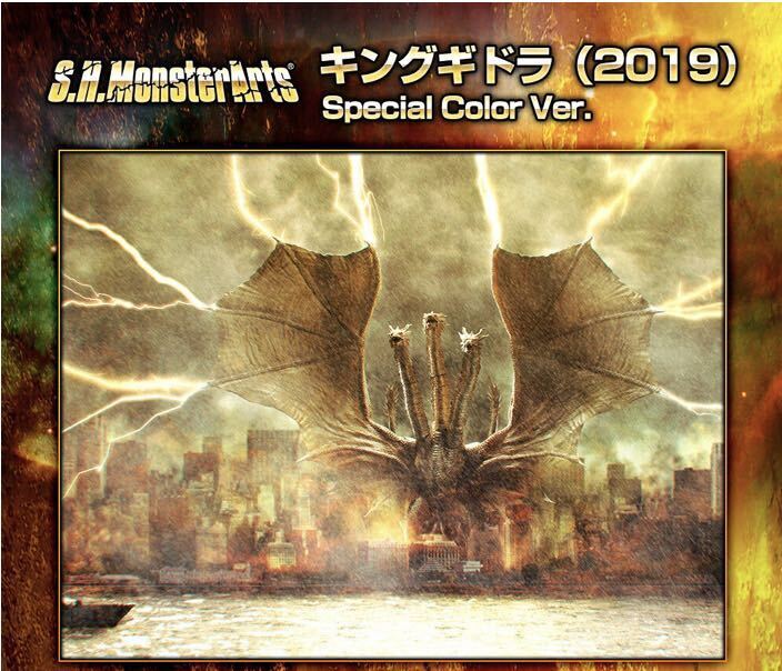 S.H. Monsterarts King Ghidorah 2019 Special Color Ver. Godzilla | eBay