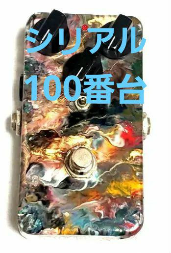 Landgraff Distortion box シリアル300番台