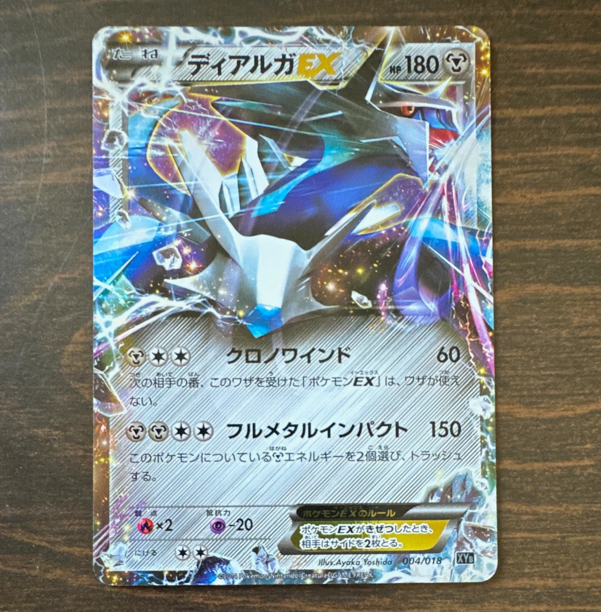 25+ Xyb: Dialga-Ex + Aegislash-Ex Hyper Metal Chain Deck Pokémon