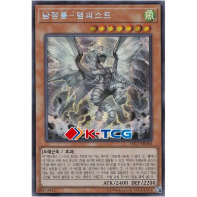 Yugioh Card 