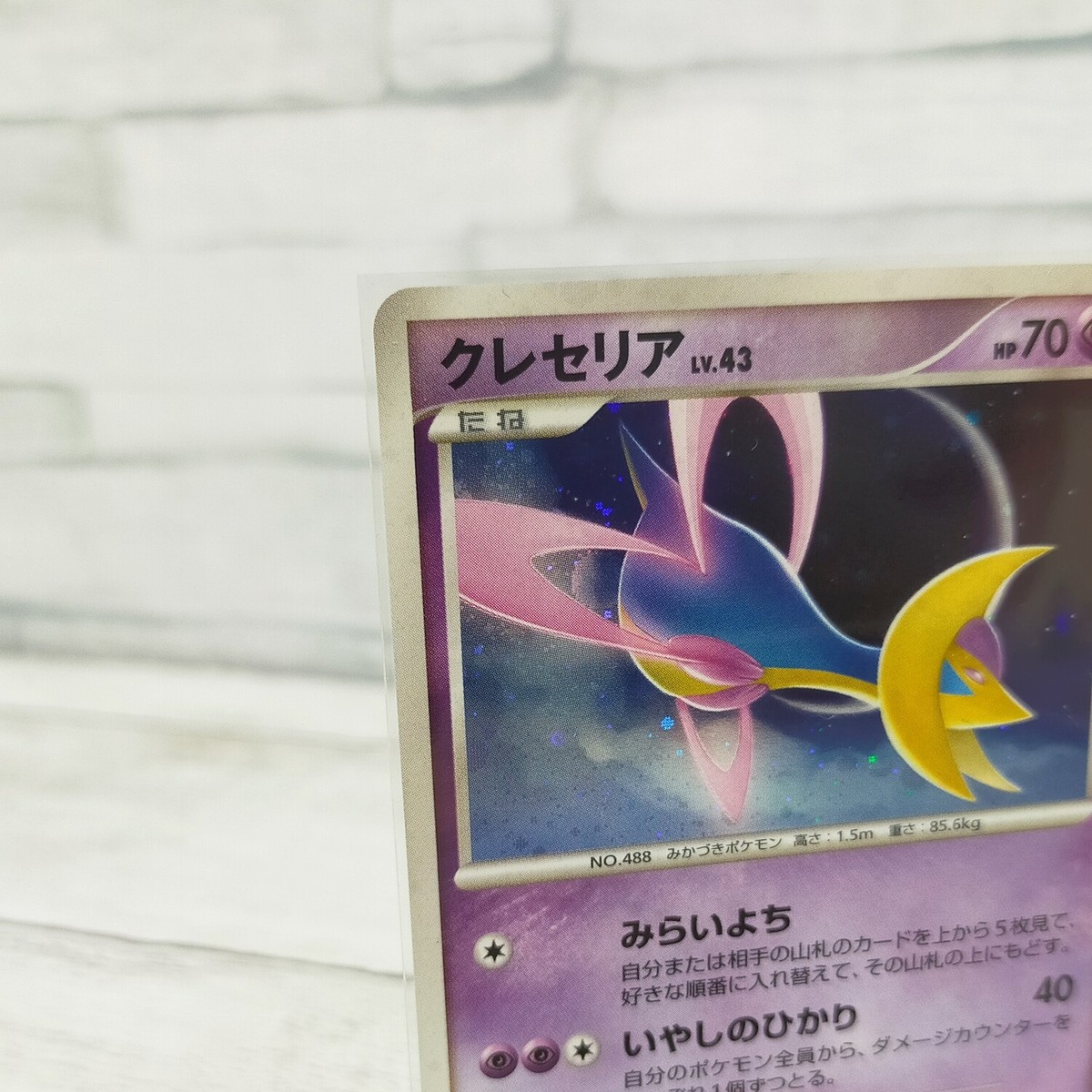 ☆PSA10☆GEM MINT【クレセリア/トイザらス/ToysRus/プロモ】2007