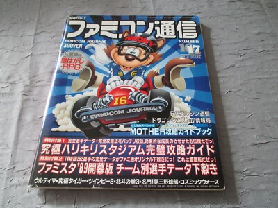FAMICOM TSUSHIN TSUUSHIN FAMITSU VOL.926 ISSUE REVUE MAGAZINE JAPAN