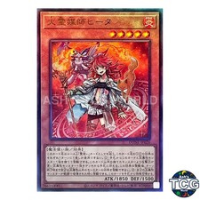 Hiita the Fire Channeler UL DUNE-JP026 DUELIST NEXUS Yu-Gi-Oh! Japanese