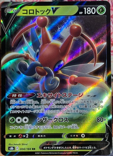 Kricketune V Double Rare - 004/184 RR - VMAX Climax S8b Pokemon 2021