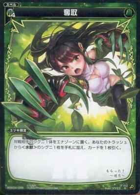 Wixoss TCG WXK04-059 R capture JAPANESE | eBay