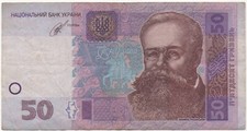 Ukraine 50 Hryven 2014 Banknote Circulated