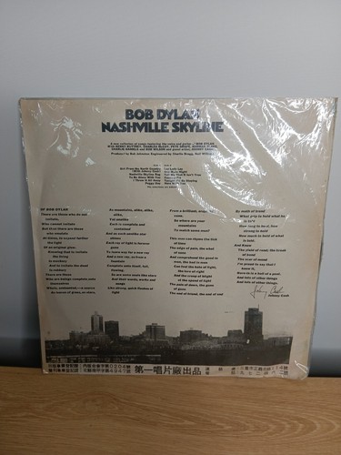 Bob Dylan - Nashville Skyline 1969 LP 12" Vinyl First Stereo Record Taiwan Rare - Picture 3 of 10