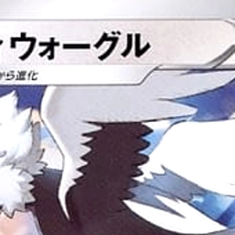 Pokemon Hisuian Braviary U 085/098 S12 Paradigm Trigger Japanese Card - Image 3 of 4