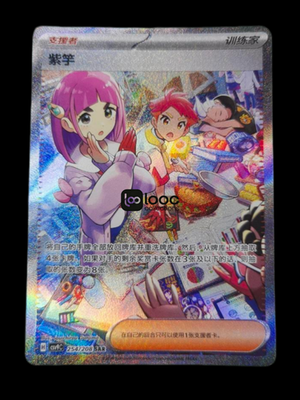 Pokémon TCG S-Chinese Lacey CSV9C 254/208 SAR Holo Card NM | eBay