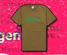SUPREME ARABIC LOGO TEE LT BROWN SIZE XL  BRAND NÉW SS23 WEEK 9