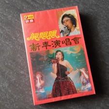 B-                                 Malaysia Cassette Sealed