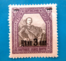 RUSSIA TIMBRE  RUSSIE ZEMSTVO POLTAVA * CH 64, SCH 78 TIRAGE 2320 EXEMPLAIRES