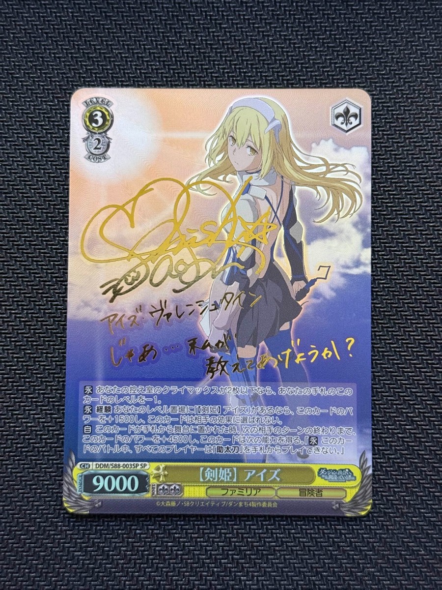 ヴァイスシュヴァルツ 【剣姫】 アイズ サイン SP PSA10 【公式通販】