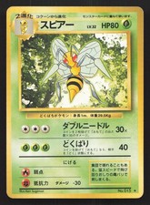 Beedrill NO. 015 Base Set LP Japanese Pokemon Card TCG