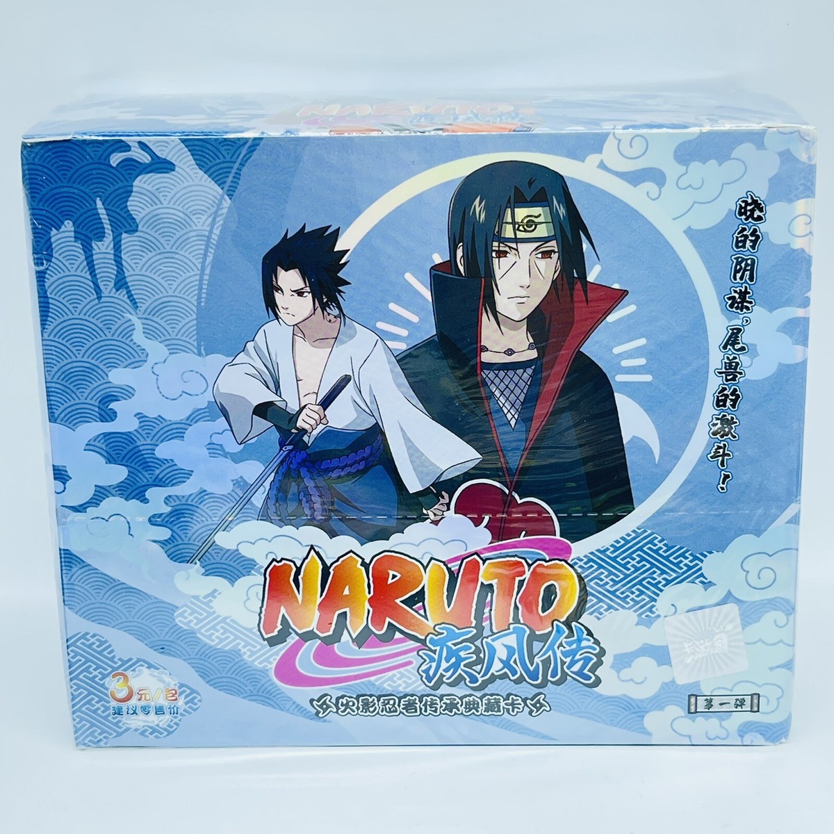 kyuuttt　布鲁可 naruto 第3弾 にふぉるめーしょん NARUTO-ナルト- 疾風伝 忍界シール
