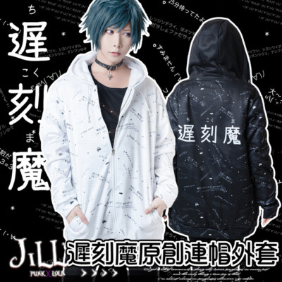 Harajuku Kera Kawaii Tardy Monster Kanji Emoticon Baggy Track Jacket Jj2255 Ebay Harajuku Kera Kawaii Tardy Monster Kanji Emoticon Baggy Track Jacket Jj2255 Ebay