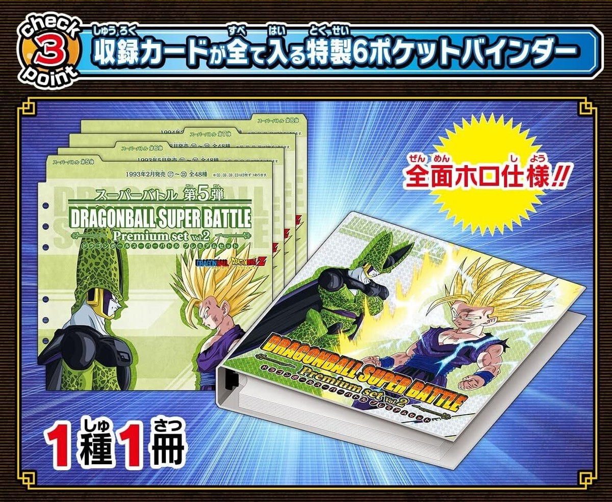 NEW Bandai Carddass Dragonball Super Battle Premium Set Vol.2 194