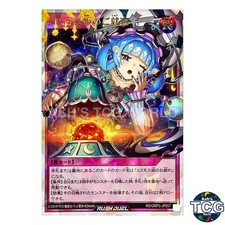 Princess Cosmos' Beauty Sleep ORR RD/ORP3-JP057 Yu-Gi-Oh! Rush Duel Japanese
