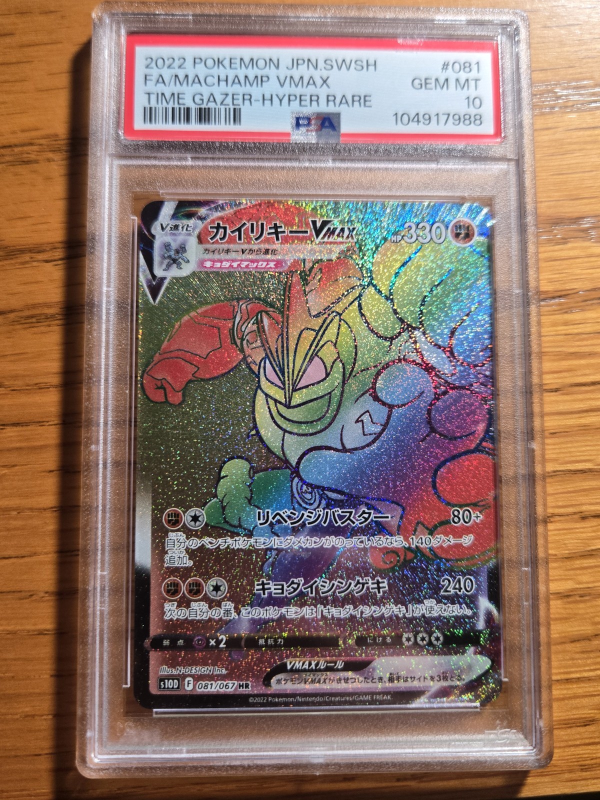 Pokemon Card Machamp Vmax Jp 81/67  Time Gazer Psa 10