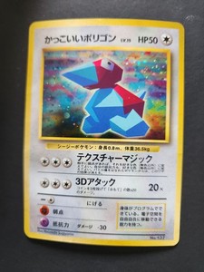 Porygon CD Promo | eBay