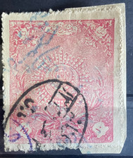AFGHANISTAN 1920 Royal Star Order of Indepence 10p red large format