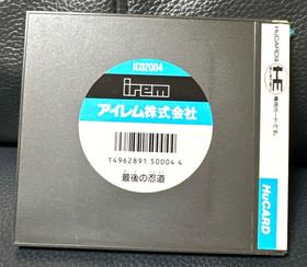 SAIGO NO NINDO Ninja Spirit    NEC PC Engine Hu-Card  PCI
