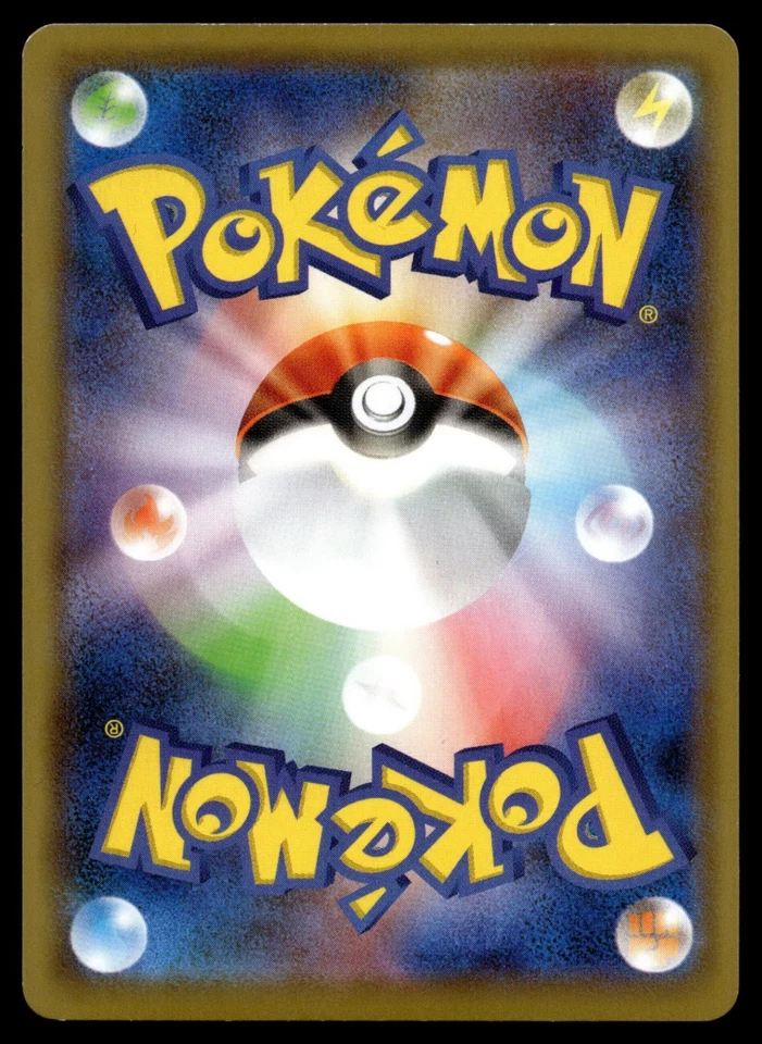 Rolycoly 032/070 S5I: Single Strike Master - Image 2 of 2