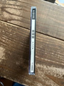 [SS] Sega Saturn Software Chief Bee/Donpachi [Operation confirmed] Retro game