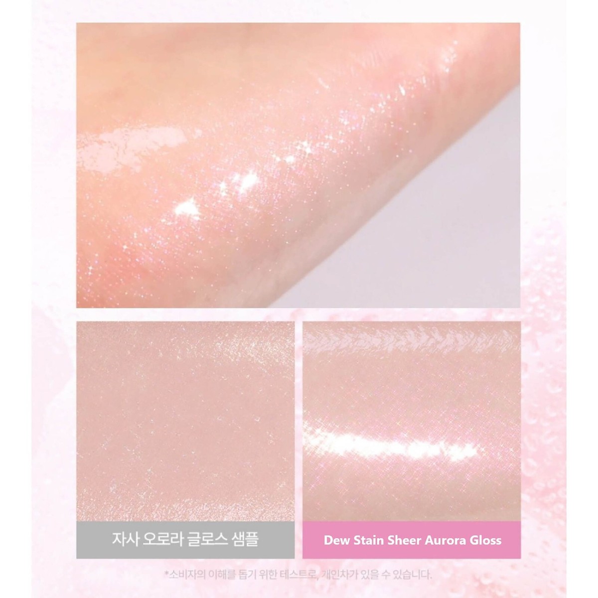 MILK TOUCH Dew Stain Sheer Aurora Gloss 4ml 3colors Plumping Lip