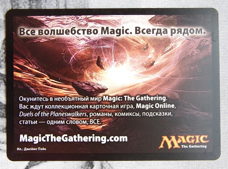 Token Creature Soldier Ally. Magic the Gathering Worldwake MTG Russian NM Mint - Image 2 of 2