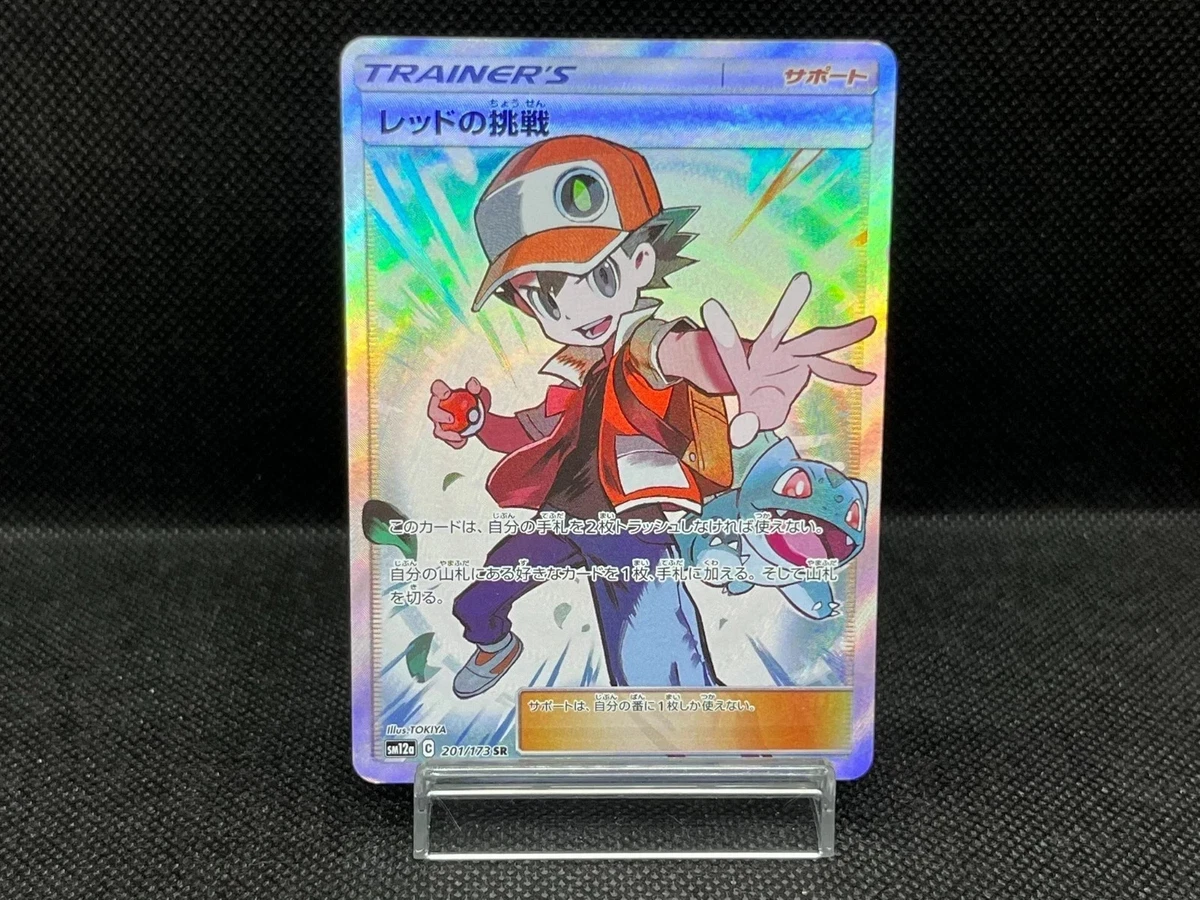 Red's Challenge 201/173 Sm12a: Tag Team GX: Tag All Stars for sale