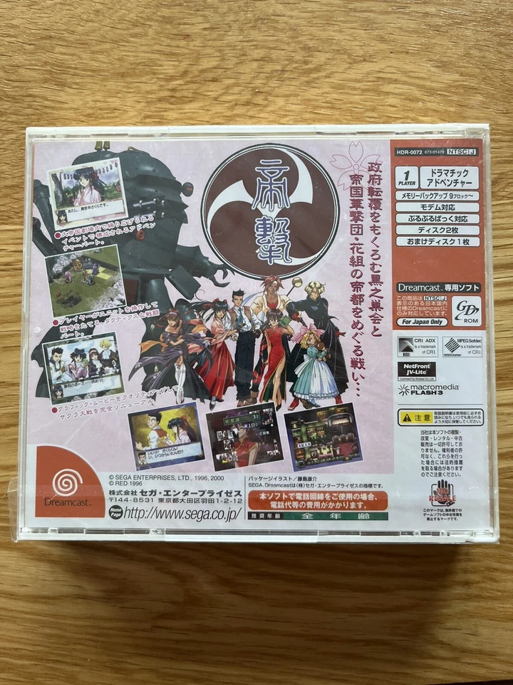 BRAND NEW Sakura Wars JPN Sega Dreamcast DC Factory Sealed - Image 4 of 4