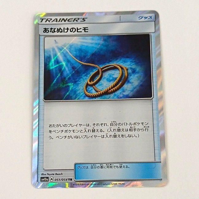 The Pokémon Company Escape Rope 051/054 SM10a GG End Holo JP 2019 Trainer Rare